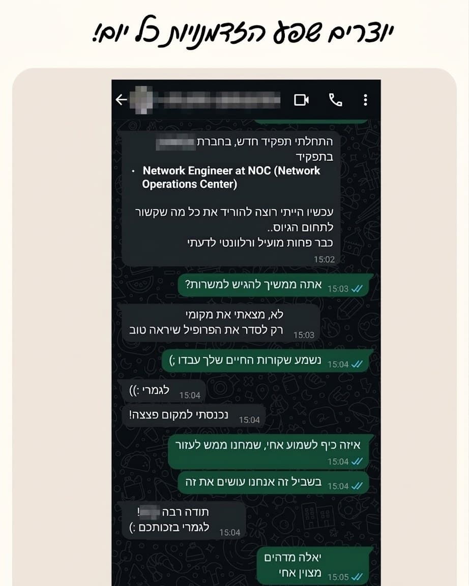 התחלתי תפקיד חדש, בתפקיד Network Engineer at NOC (Network Operations Center) נכנסתי למקום פצצה! לגמרי בזכותכם